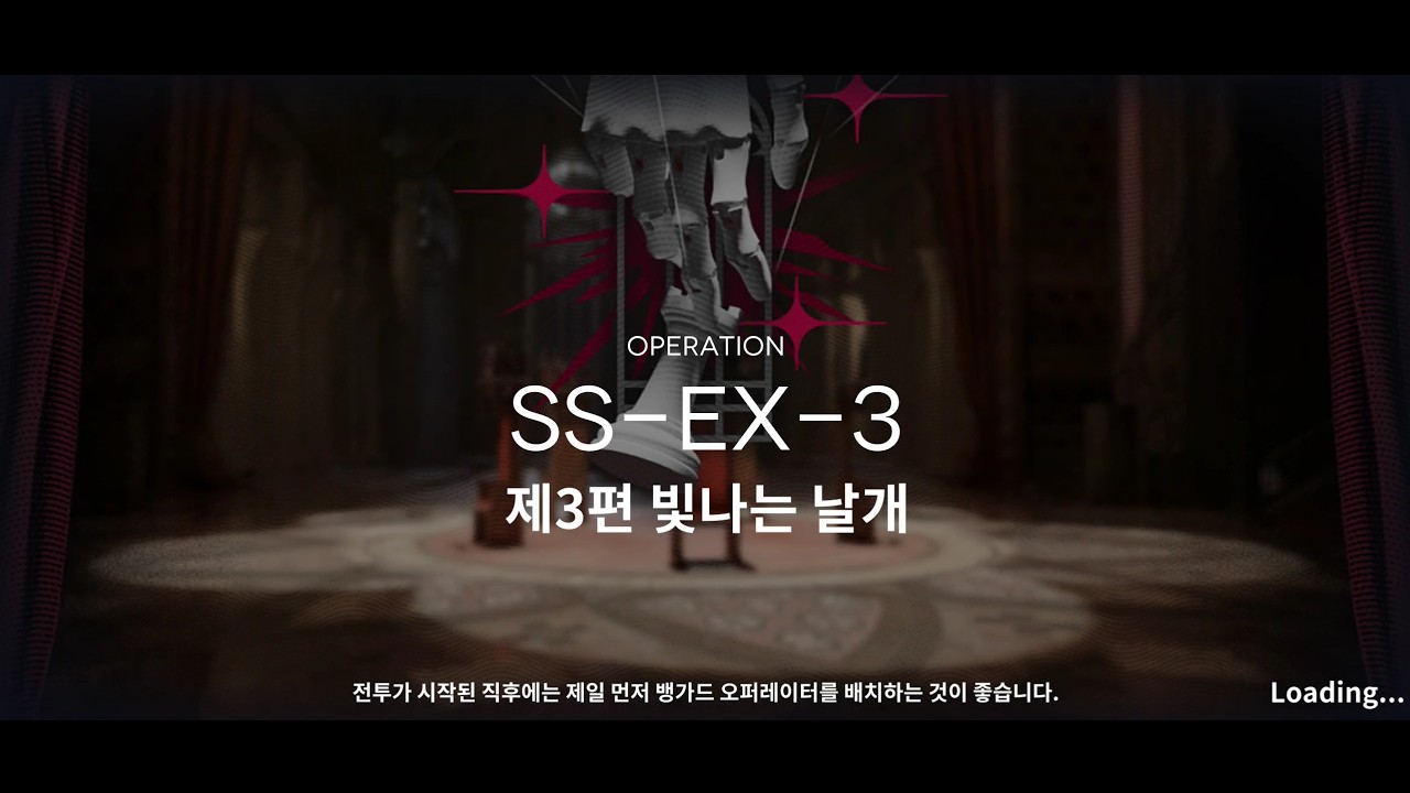 명일방주 SS-EX-3 하드