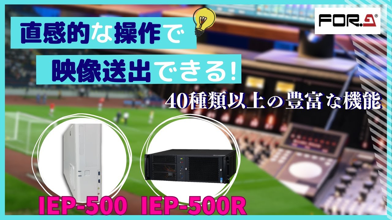 イベントプレイヤー IEP-500