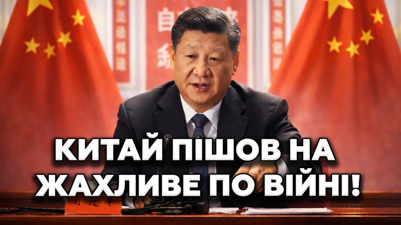 😮ЖЕСТЬ, що ПОЧАЛОСЯ в Китаї! СІ ШОКУВАВ ЕКСТРЕНИМ рішенням по ВІЙНІ та УКРАЇНІ. Путін МРІЯВ ПРО ЦЕ!