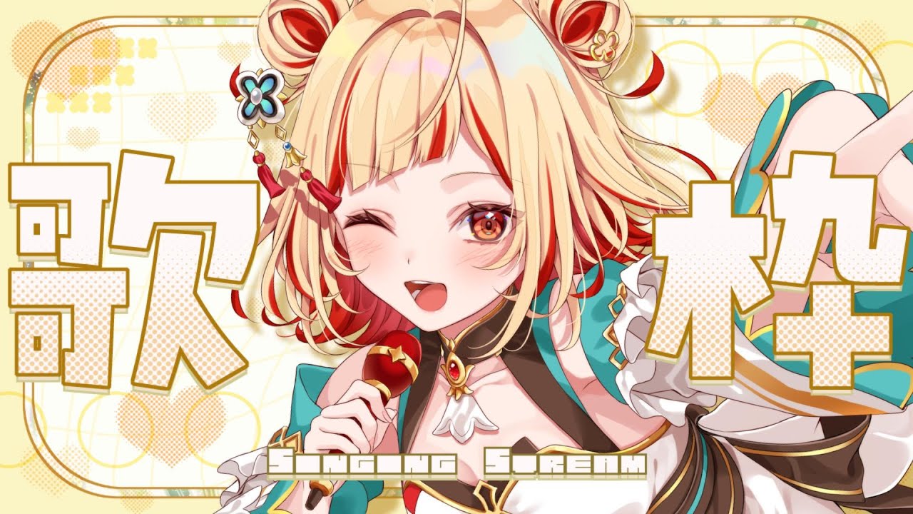 【#歌枠】１曲聴いてってください！  #shorts  #vtuber  #vsinger