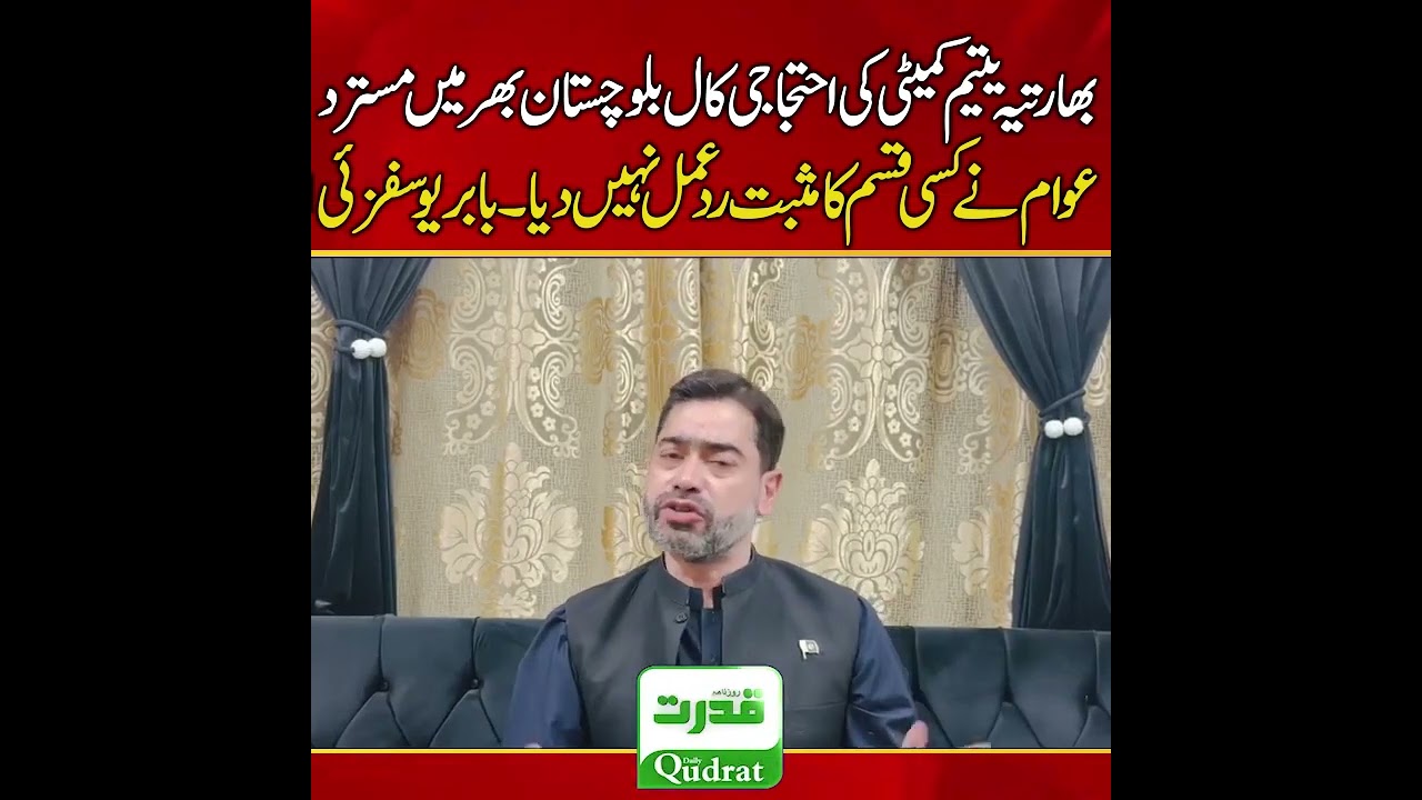Balochistan Public Completely Rejects Protest Call Babar Yousafzai Exposes Truth