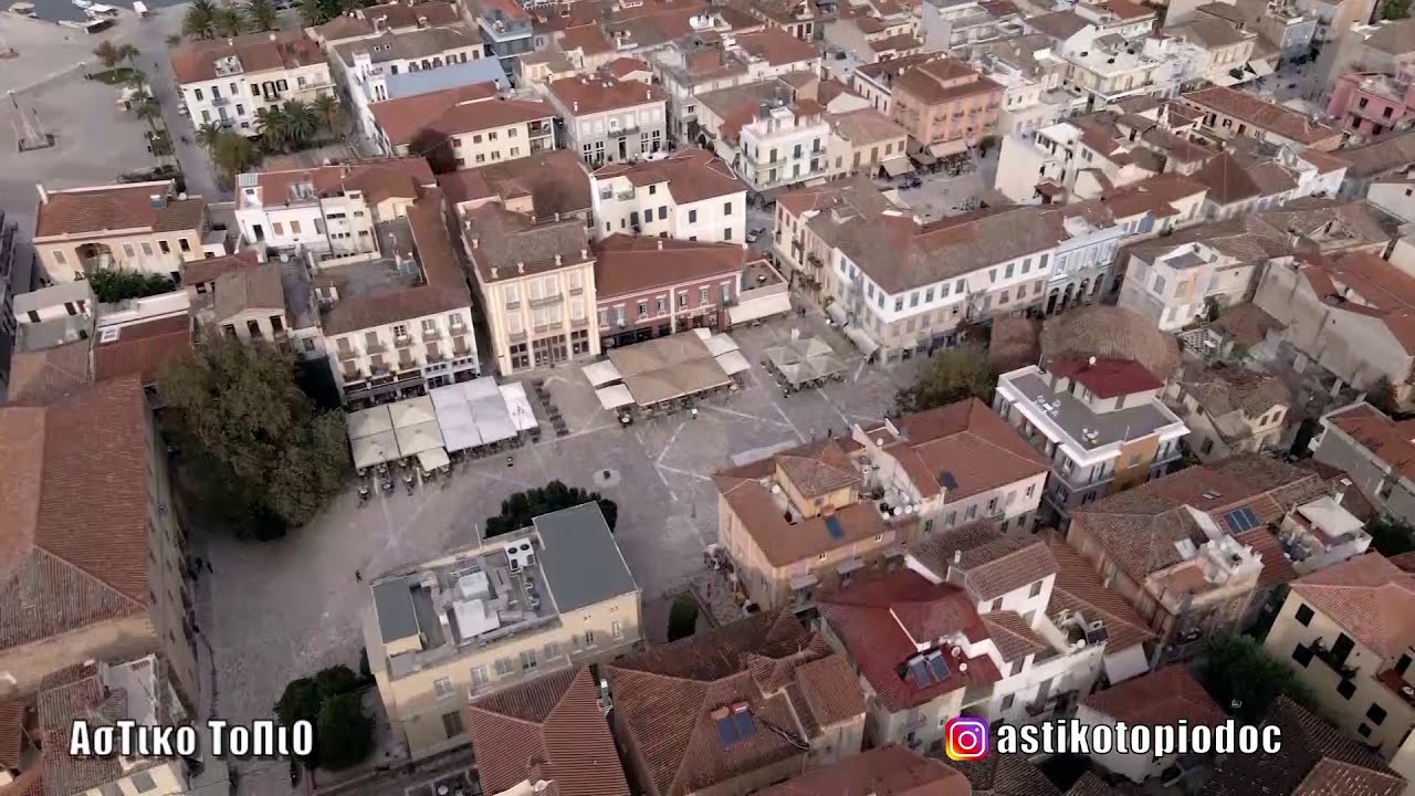 Ναύπλιο - Πλατείες