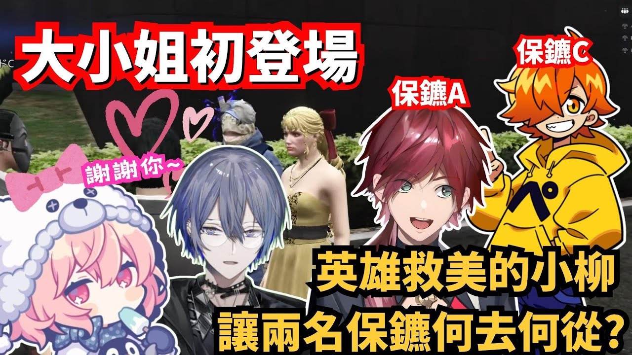【熟｜MADTOWN GTA】大小姐駕到(上) 看似仙人跳其實是宗教詐騙案?【ローレン / nqrse / ペイント / 小柳ロウ / イブラヒム】
