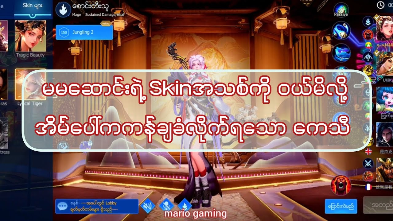 ကေသီ့ကိုလာခေါ်ကြ😭🥹 #hok #honorofkings #hokstudio #hokmyanmar #hokfunny #mariogaming 