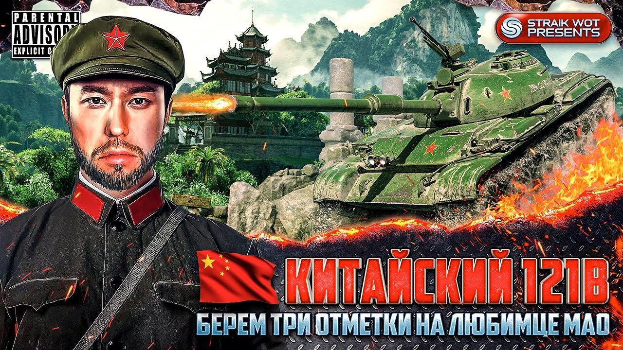 121B l Отметки за 1 стрим с 20% l Восстанавливаем лежим