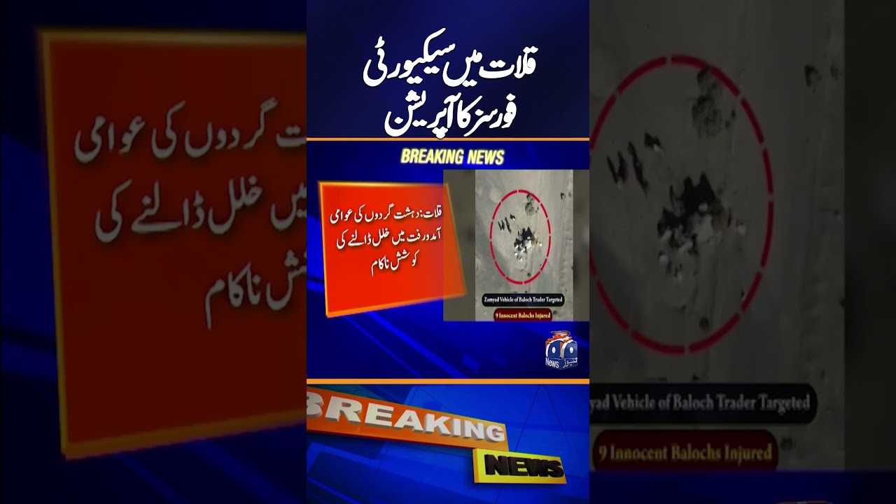 Security Forces Kill 5 Terrorists Near Kalat in Timely Operation | Breaking News