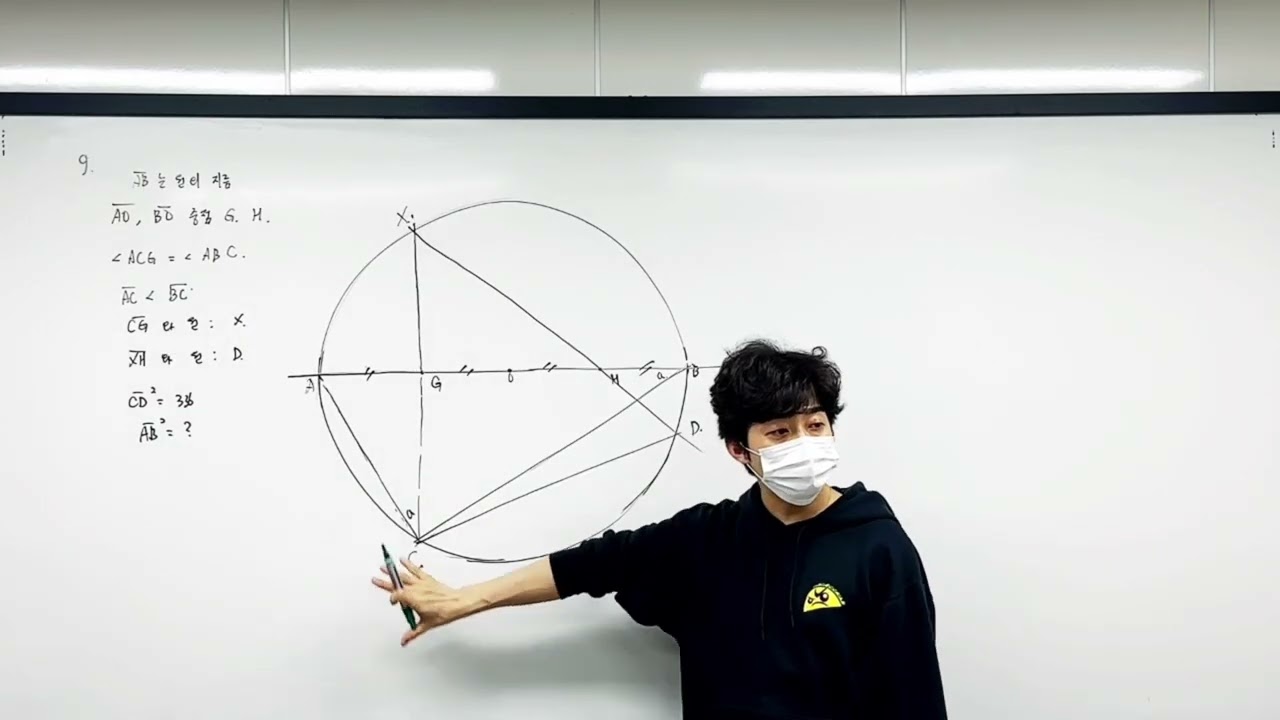 [3월 월금] KMO Final 기하 1회차 (#08 ~ #10)