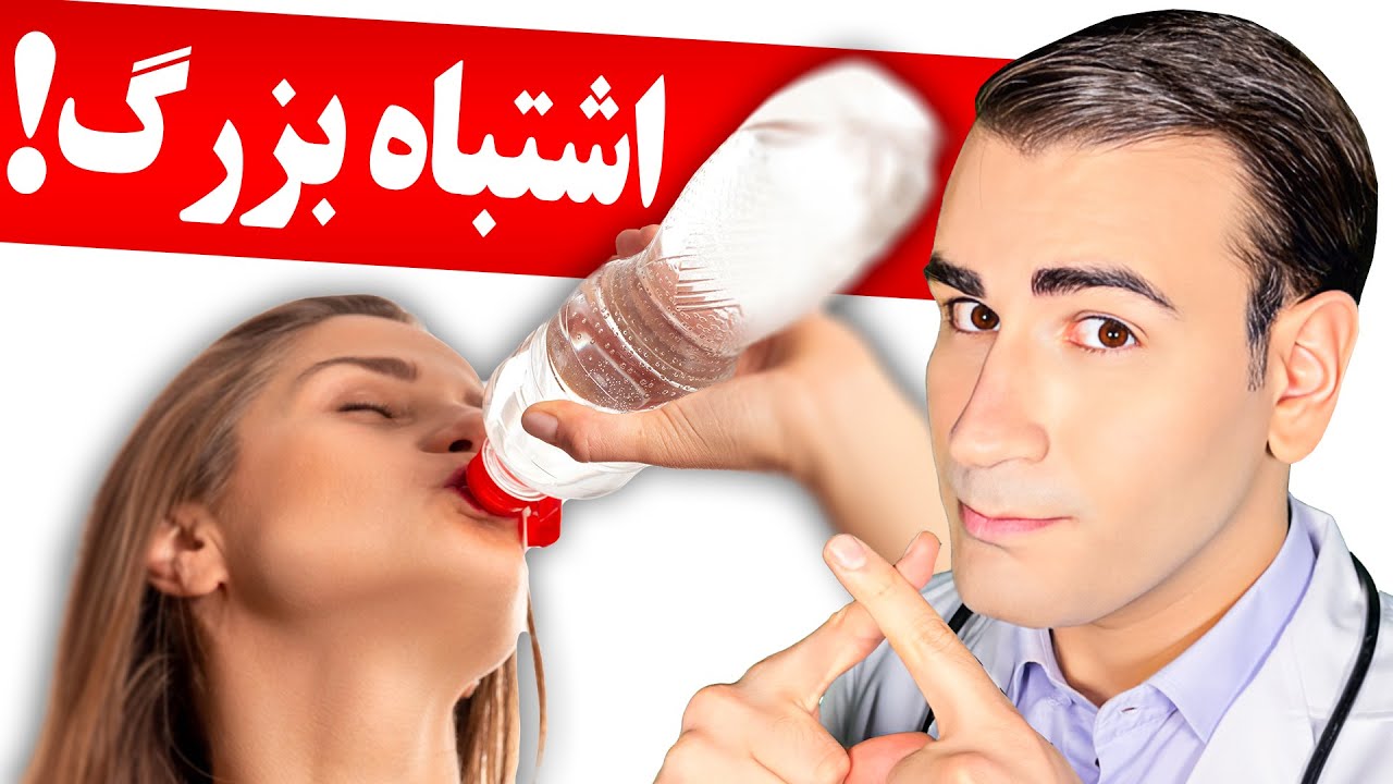 نوشیدن زیاد آب به شما آبرسانی نمیکند! آب با غذا؟ کِی و چقدر آب بنوشیم؟ | Mistakes In Drinking Water