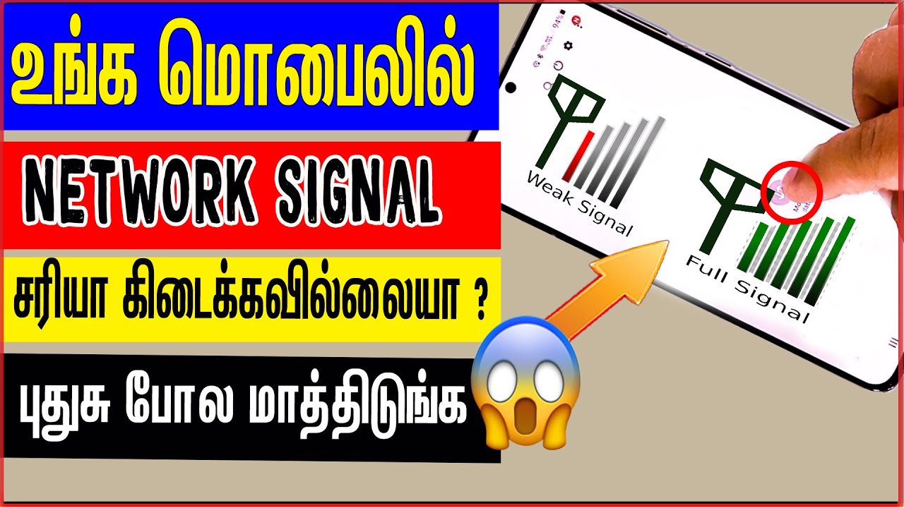 how to increase mobile network signal in tamil