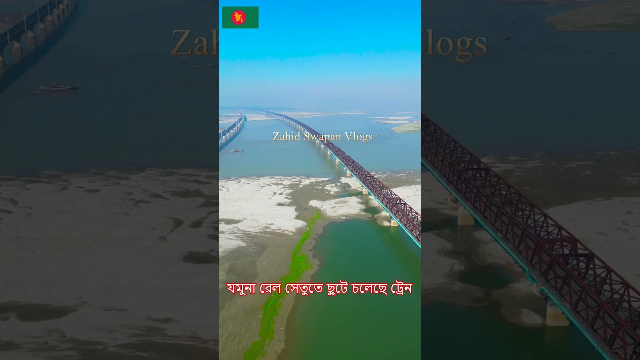 Train is running on Jamuna railway bridge!! jamuna railway bridge