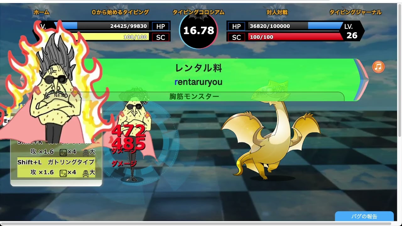 【タイピンガーZ】4回目。Z4ゴールドンに挑戦！！！今年こそ金竜倒す！！喪女の大晦日タイピングチャレンジ2023