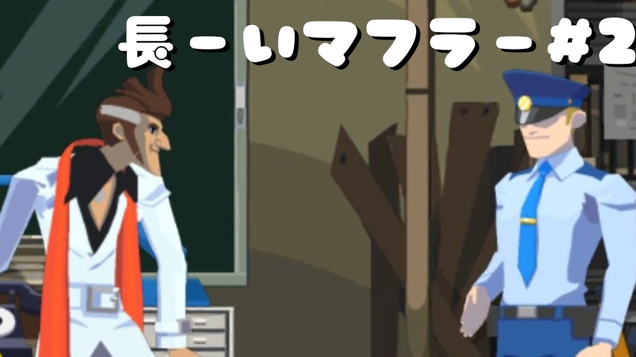 [ゴーストトリック]犬がかわいいゲーム【#2】