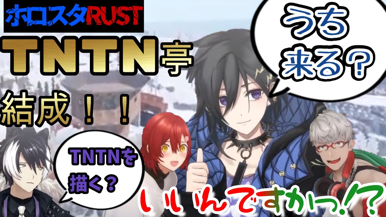 【ホロスタRUST】TNTN亭集結まとめ【ホロスターズ切り抜き/奏手イヅル/花咲みやび/アルランディス/影山シエン】