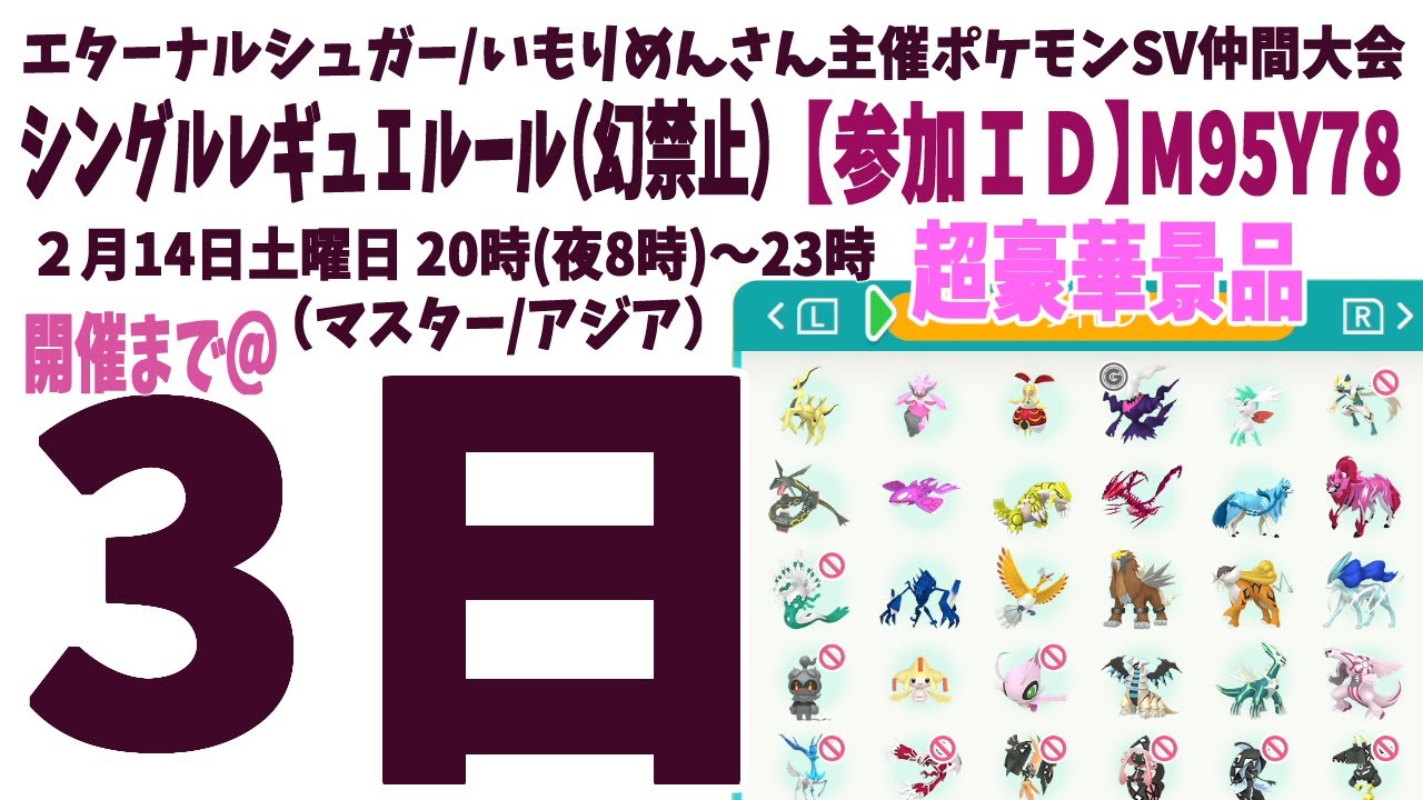 参加型ポケモン対戦SVレギュHルール【初見さん歓迎】【団体戦もやる】