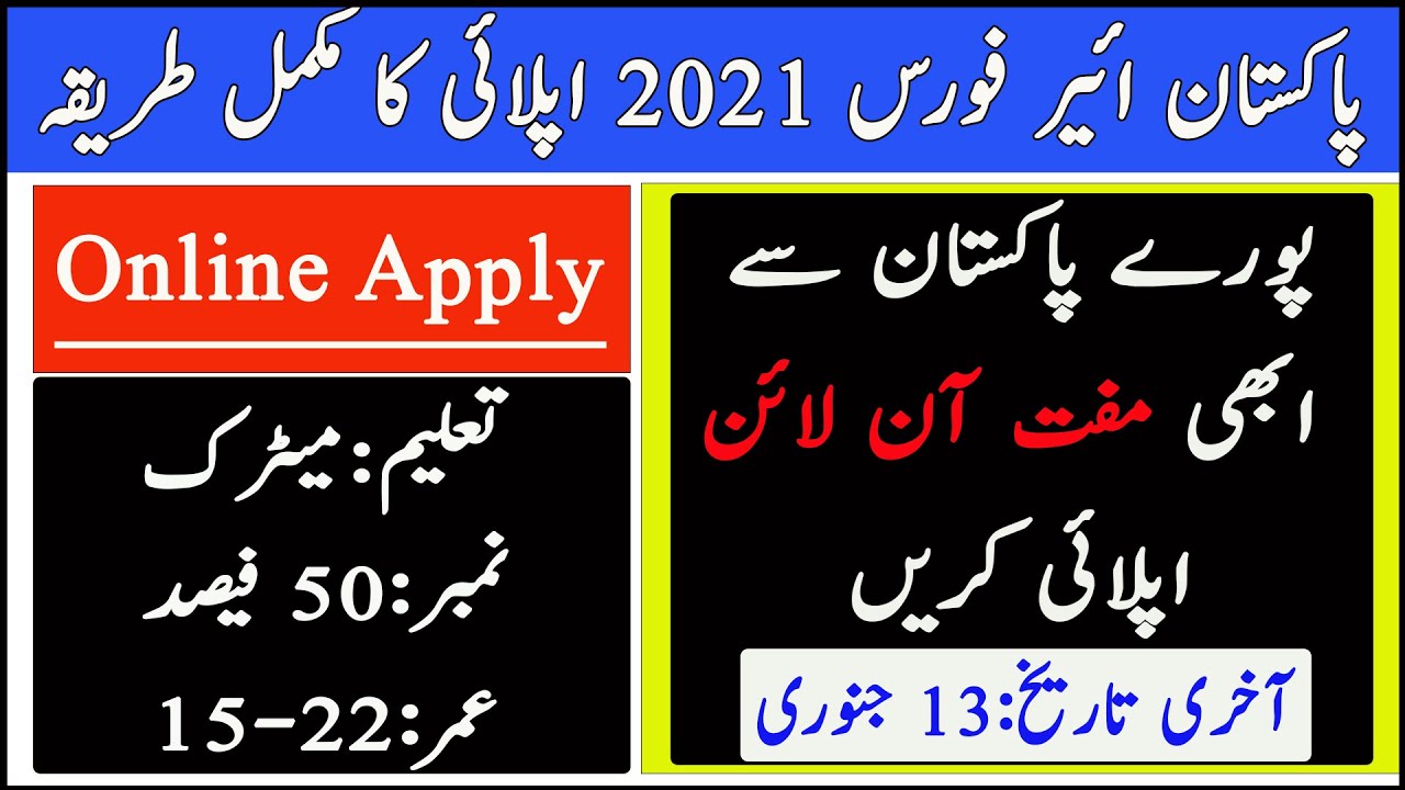 PAF Jobs 2021 Online Apply COMPLETE VIDEO