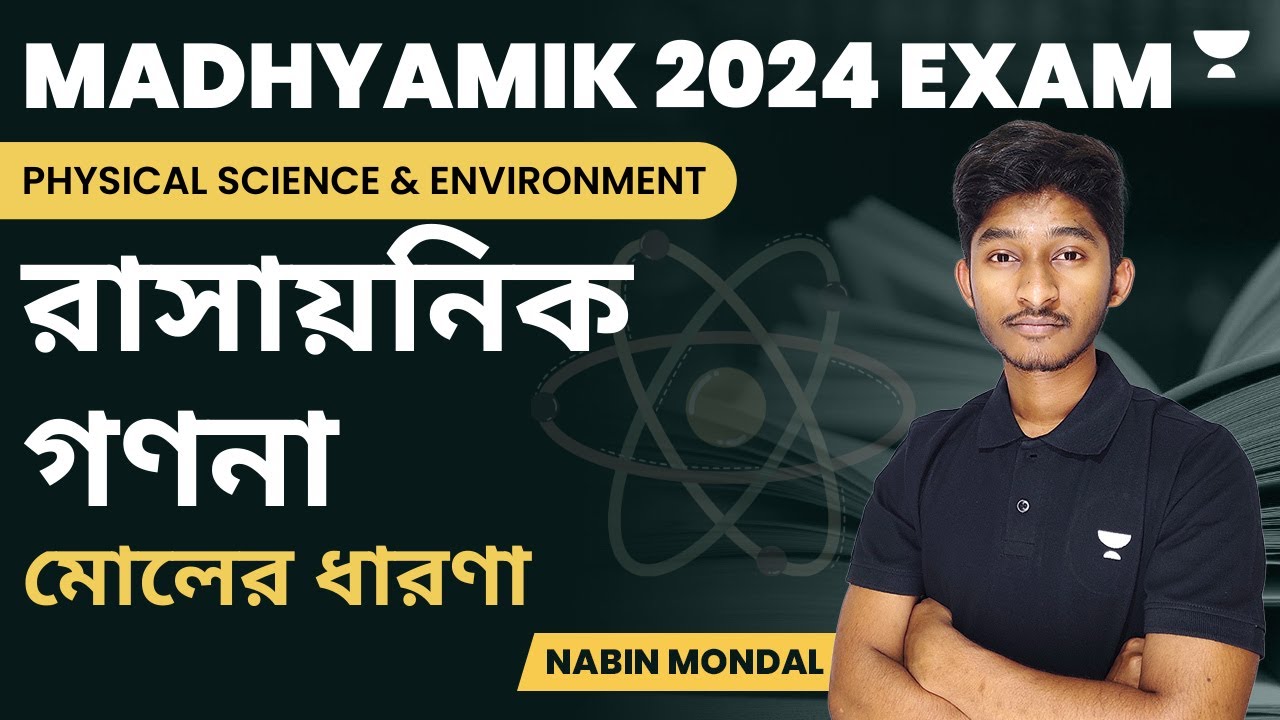 Chemical Calculations | The Idea of ​The Mole | Chapter 3 | Madhyamik Physical Science 2024