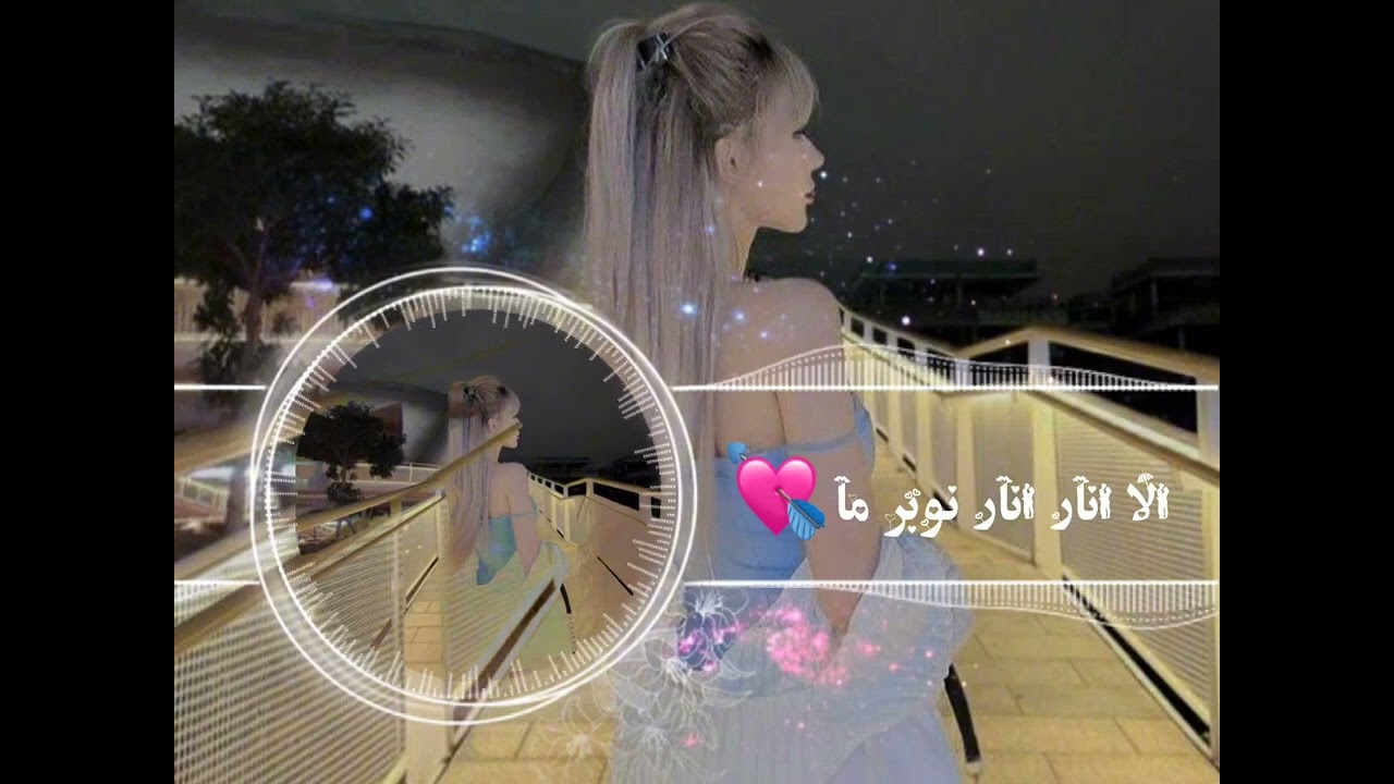 #الا انار انار نوبر ما🫣♥️