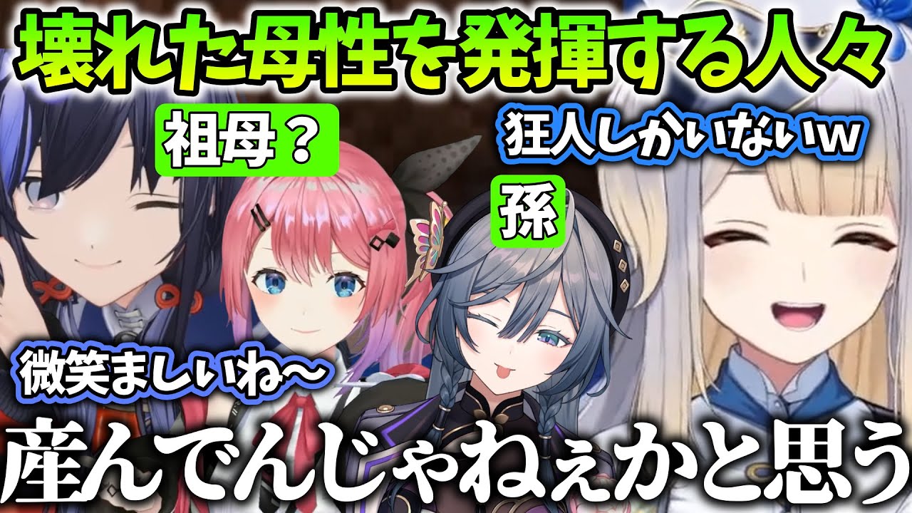 【にじ若手女子マイクラ鯖/エンドラ討伐編】壊れた母性を発揮する中堅(若手)とトラウマ持ちの倉持に恐怖する栞葉るり【にじさんじ/切り抜き】
