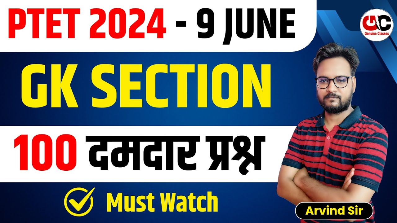 PTET Exam 2024 | GK SECTION | 100 IMPORTANT QUESTIONS | PTET Online Classes 2024
