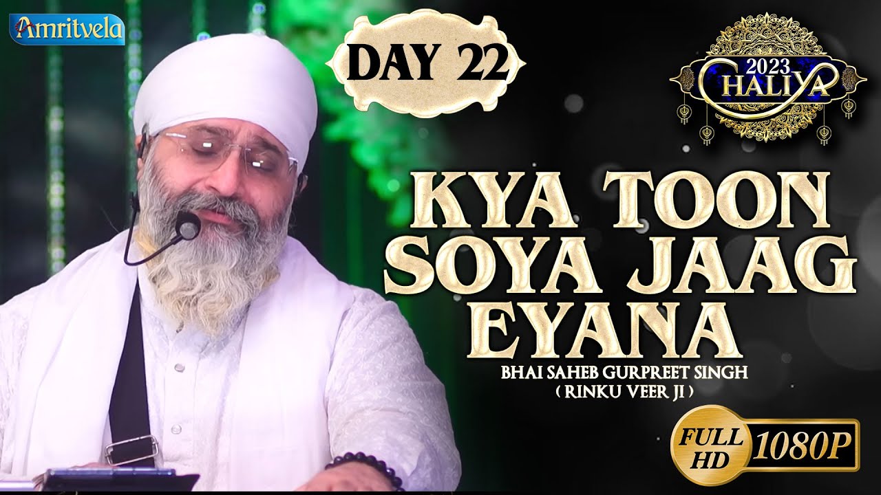 KYA TOON SOYA JAAG EYANA DAY 22 HD CHALIYA  2023