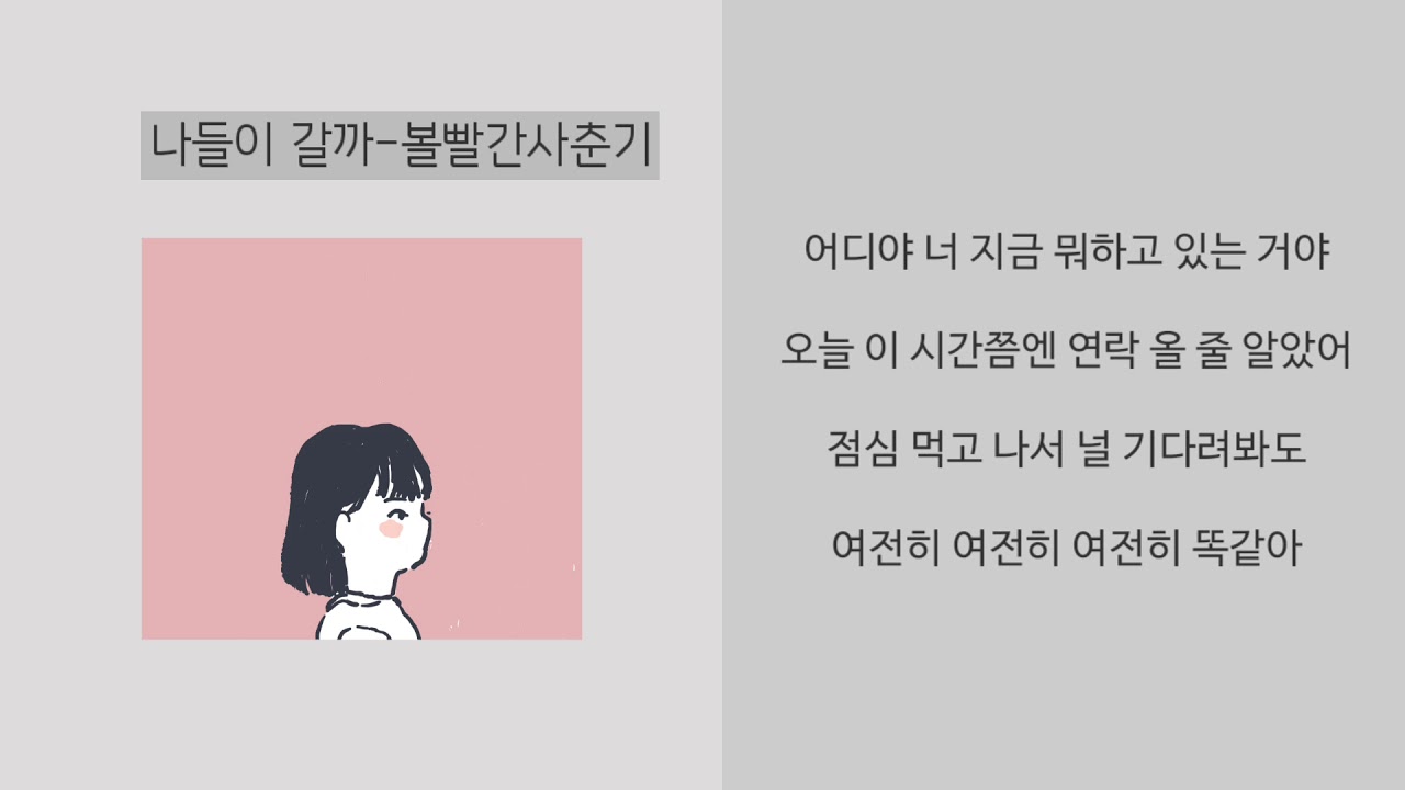 잔잔한 짝사랑 노래모음