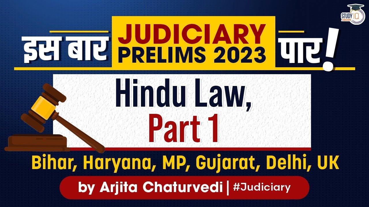 Hindu Marriage Act Rapid Revision | Hindu Marriage Act Revision | StudyIQ Judiciary
