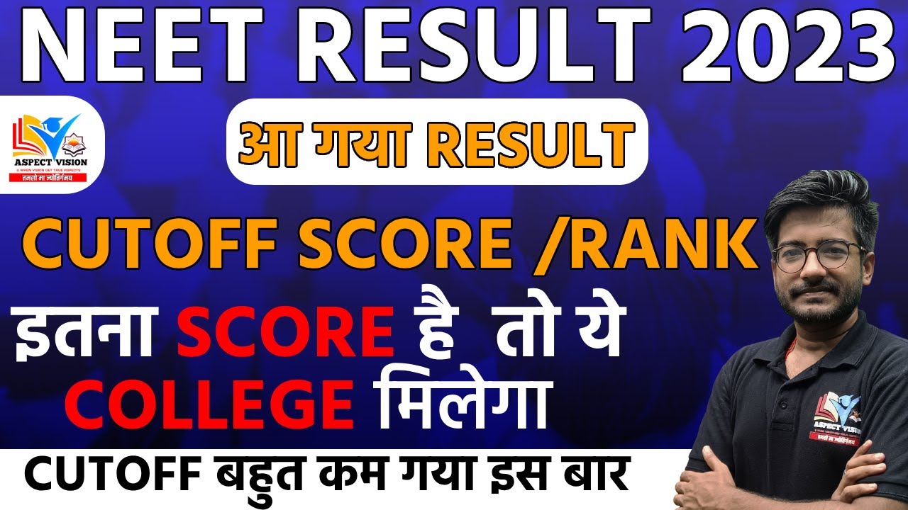 NEET EXPECTED CUTOFF || COLLEGE ANALYSIS || NEET 2023 RESULT