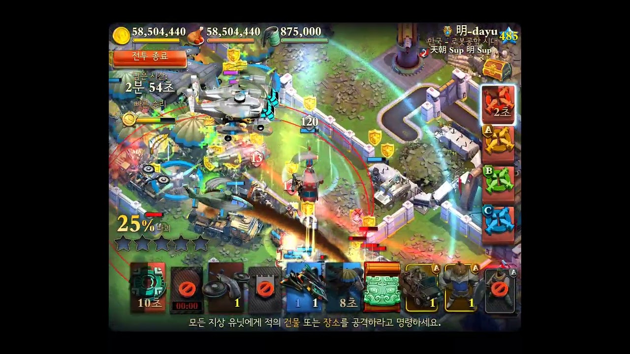 Dominations WW Leosong(vs 天朝 Sup 明 Sup ,3D, FSH,, ZT, ADTD:178, DST:279, ADTH:240)Mortars