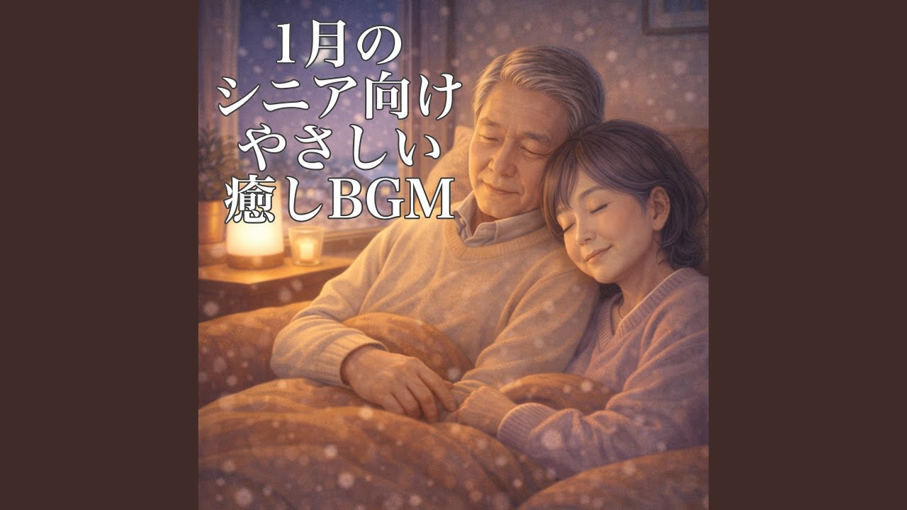 氷の結晶に触れる優しい旋律