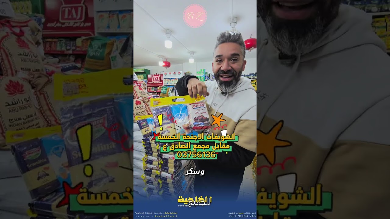 الحرب وشهر رمضان عالبواب🤯 عجلو ومونو يا احباب 🥰ومفاجأة باخر الفيديو 📍