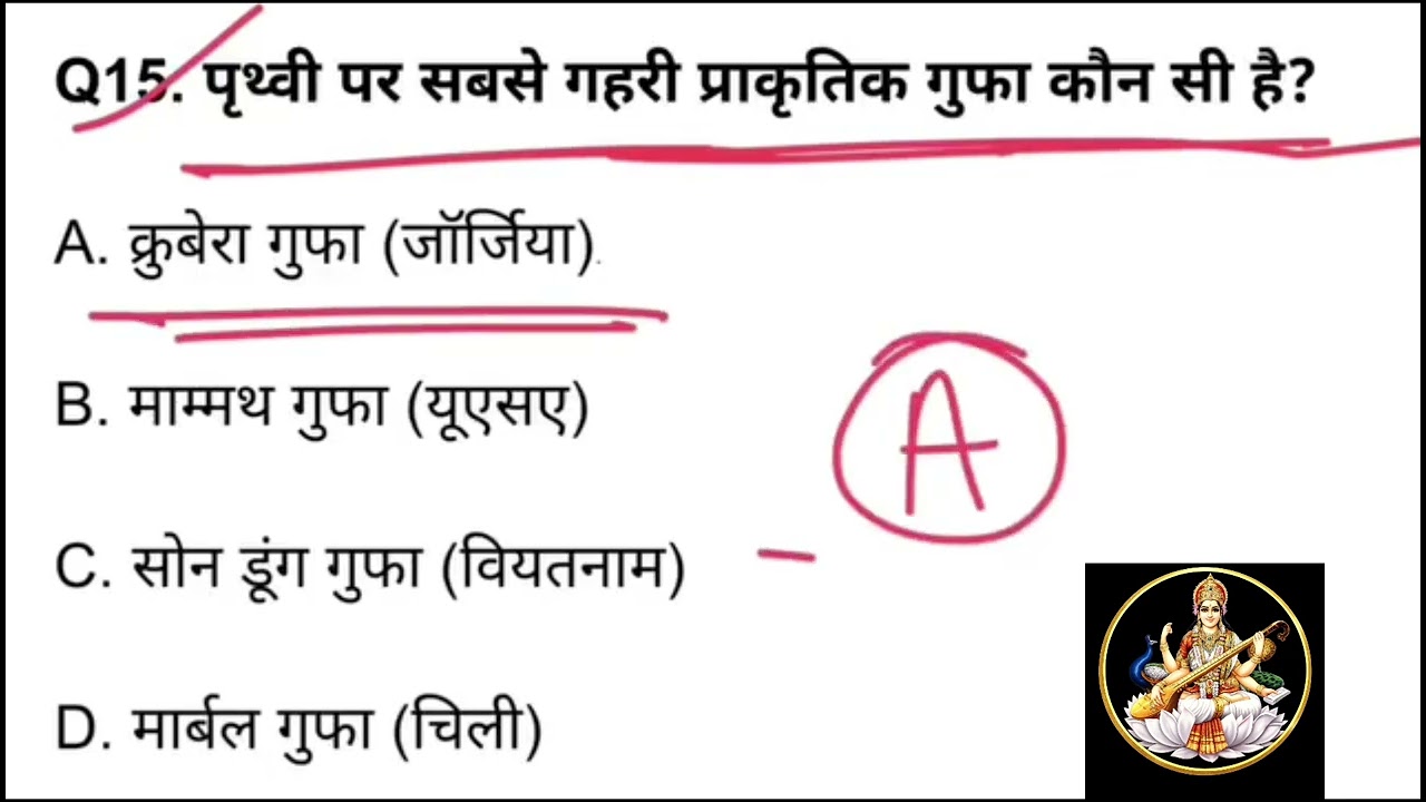 Gk,Gs for government exam सरकारी परीक्षा के लिए महत्वपूर्ण GS & GK | Railway Group D | SSC | MTS