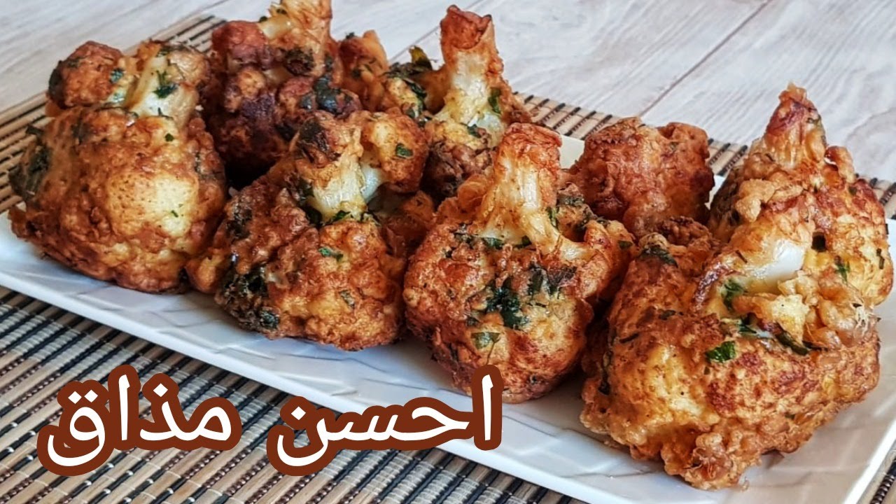 شفلور مقلي و مقرمش بطريقة رائعة و البنة خيالية
