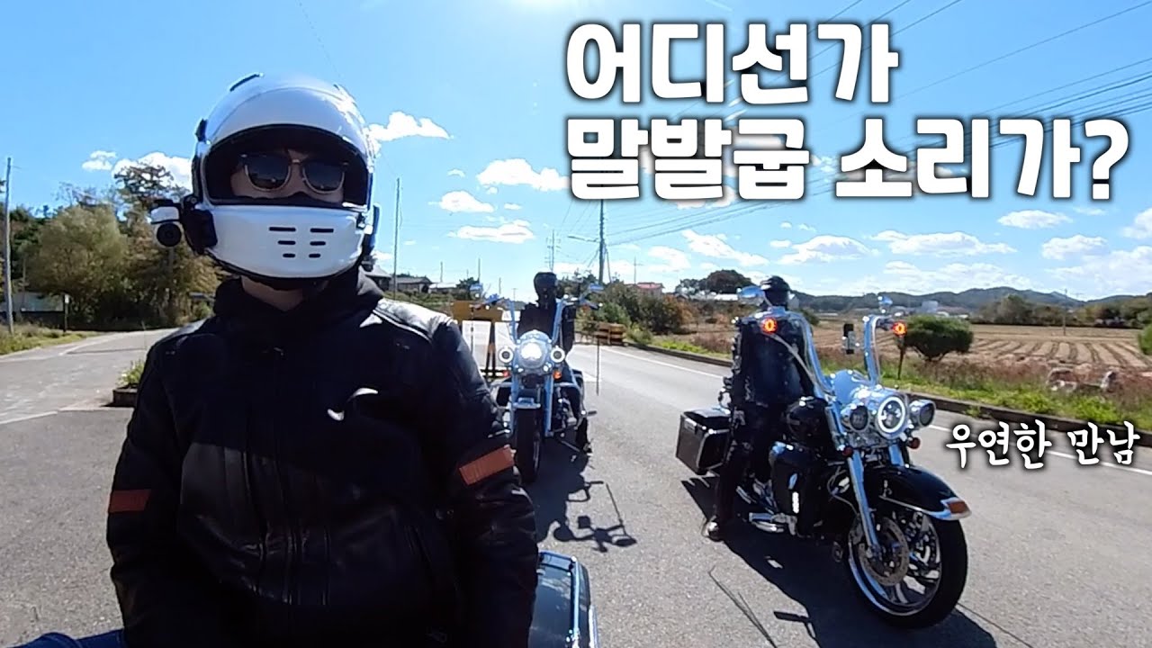 지금이 라이딩 해야할 때 (주차할 때는 시동키 잠그기)