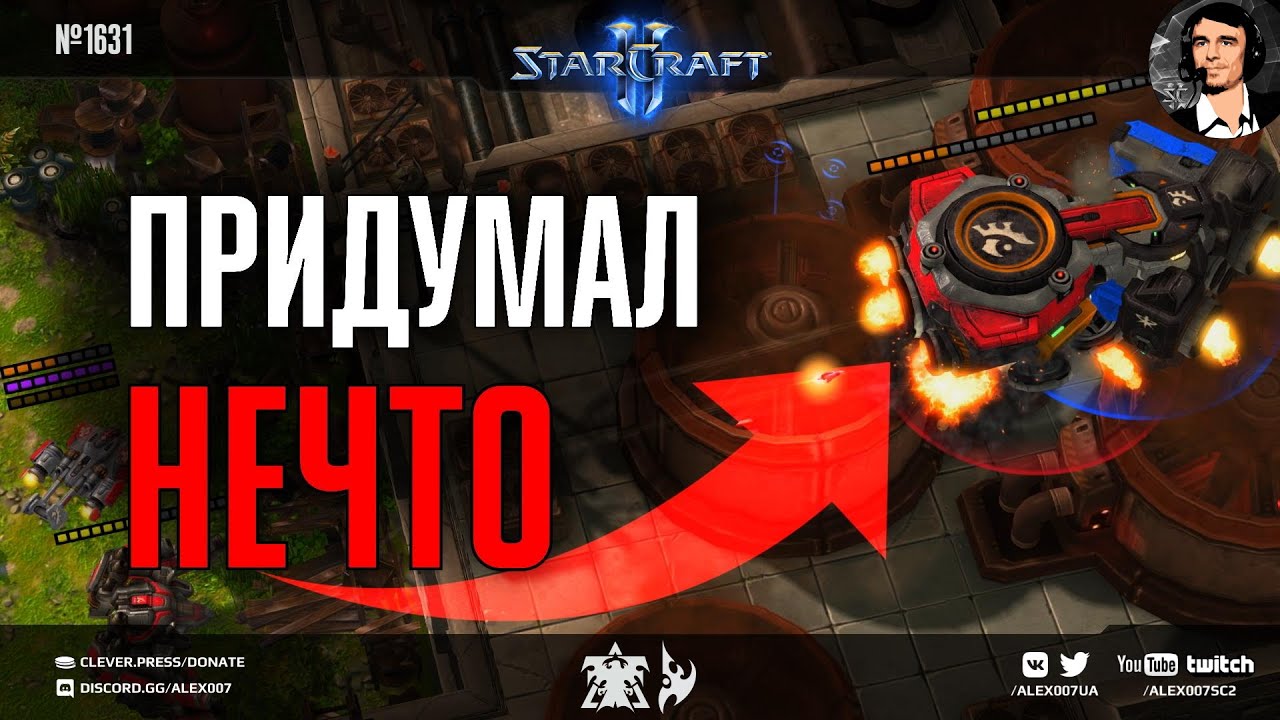 УГАДАТЬ НЕВОЗМОЖНО: Как любитель StarCraft II придумал уникальный способ выиграть игру зданием
