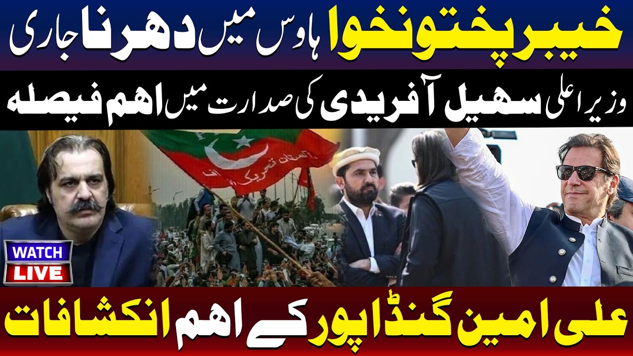 🔴LIVE: KP House Protest |  | Ali Amin Gandapur Makes Big Revelations | Sohail Afridi | TV One USA