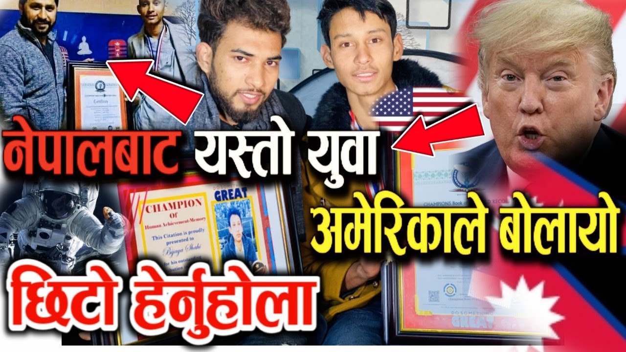 अब नेपालमा के होला...  यी युवाले यस्तो के गरे दुनियाँ चकित Bijaya Shahi, Bhagya Neupane new Video