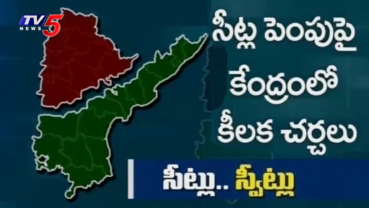 Centre to Increase Assembly Seats in AP, Telangana | TV5 News