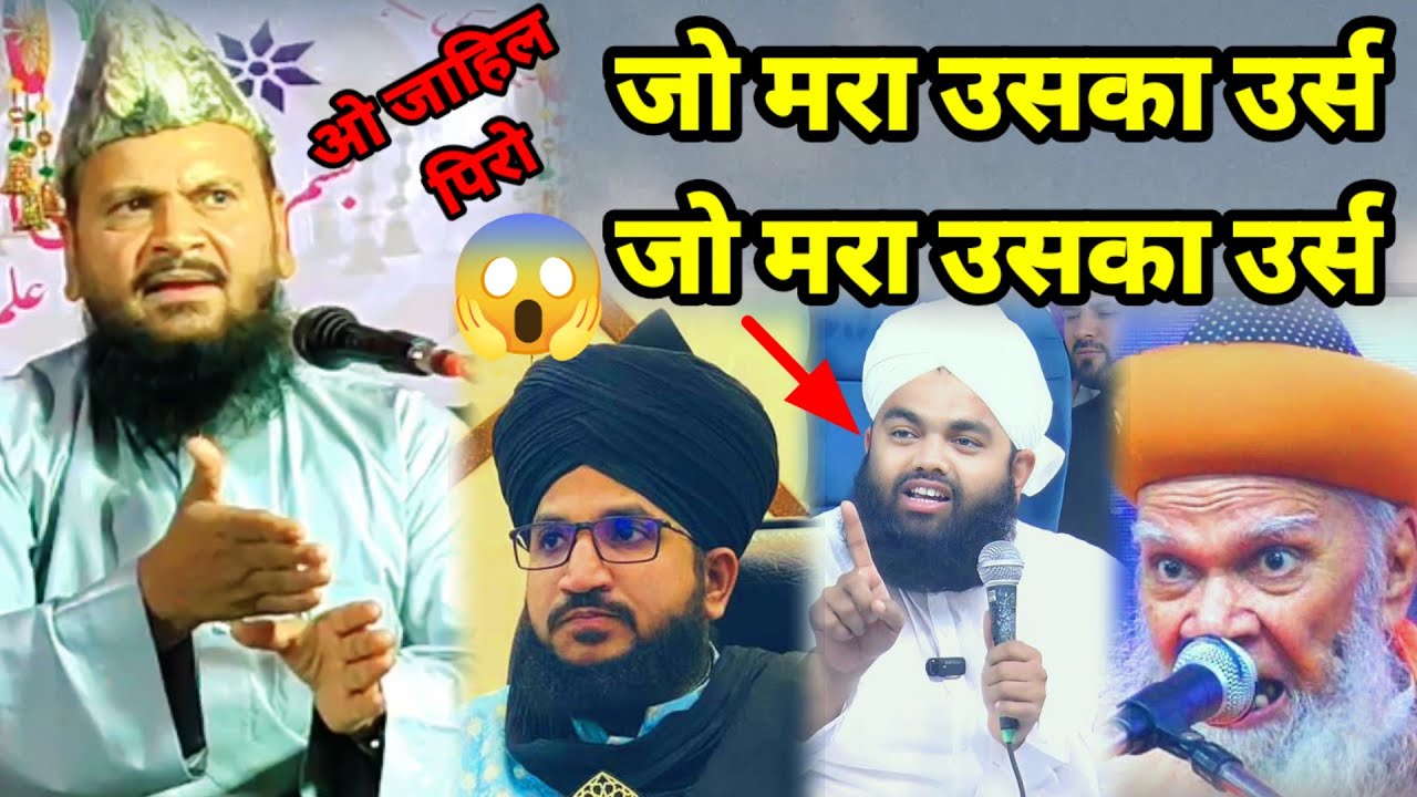 फिर आ गई हैरान कर देने बाला बयान😱BY Mufti Shamsuddin Makrana ki takrir#viraltakrirnewbayan #Newnaat