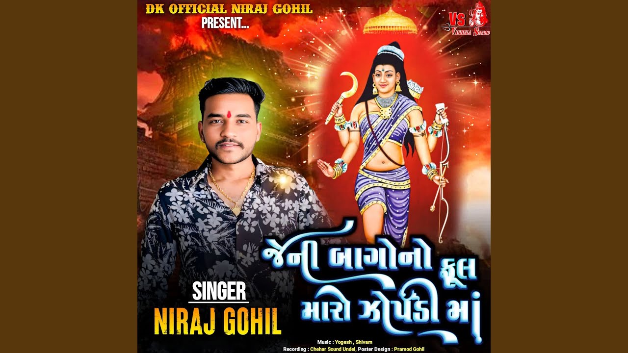 Jeni Bago No Ful Mari Zopadi Maa