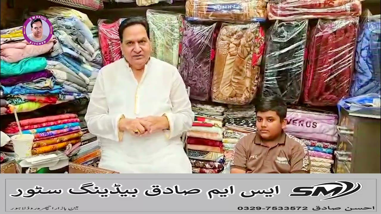 Sm Sadiq Bedding Store In Open Ichra Mein Bazaar Lahore