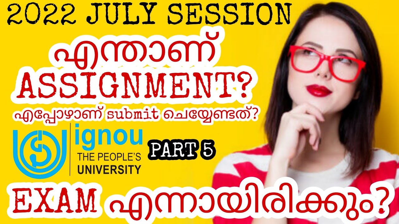 IGNOU NEW ADMISSION || 2022 JULY SESSION || EXAM || ASSIGNMENT || IGNOU ALERTS || MALAYALAM