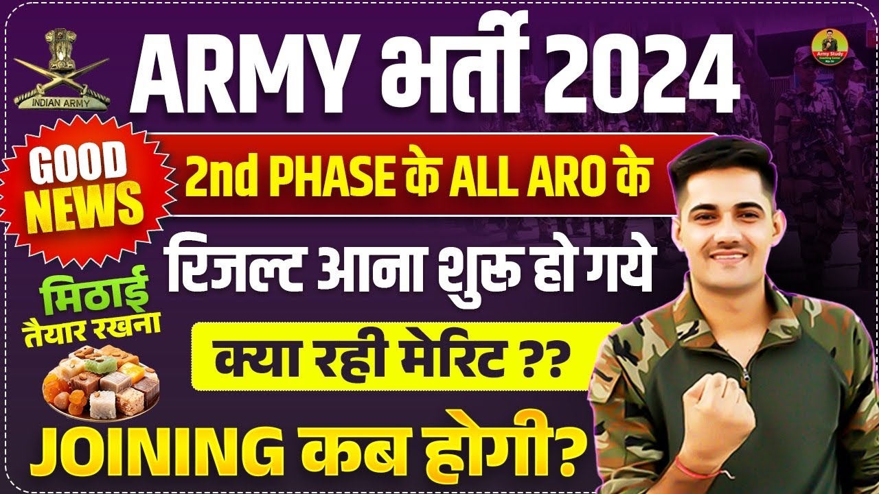 Army Bharti result out 2025 | Army Agnivver Second Phase Result Out 🤗 | Post , Cut Off , Merit ?