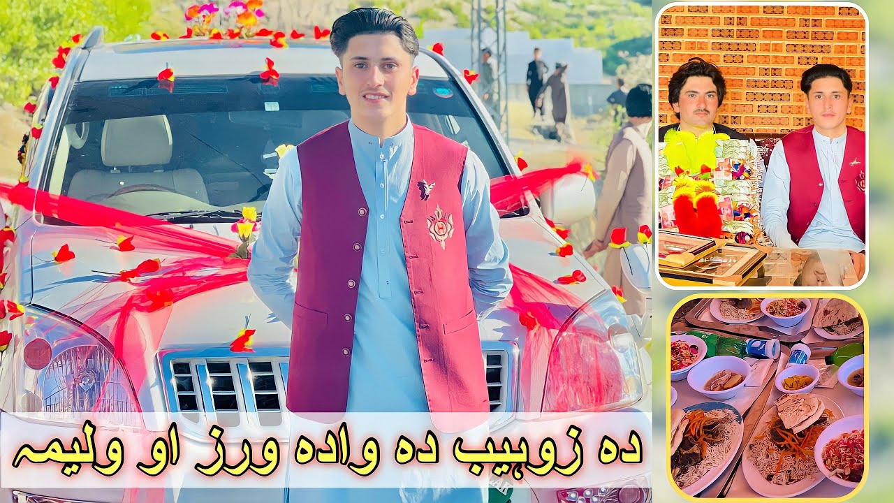 Da Zohaib da wada warze |da wada walima | new pashto wedding vlog | Haris khan vlogs