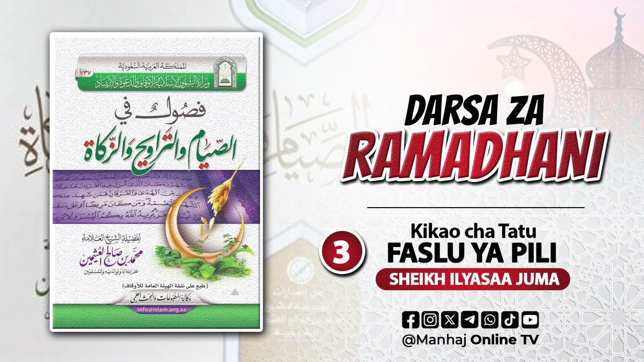 03. Darsa za Ramadhani | فصول في الصيام والتراويح والزكاة | Sheikh Ilyasaa Juma | Masjid Hidaya