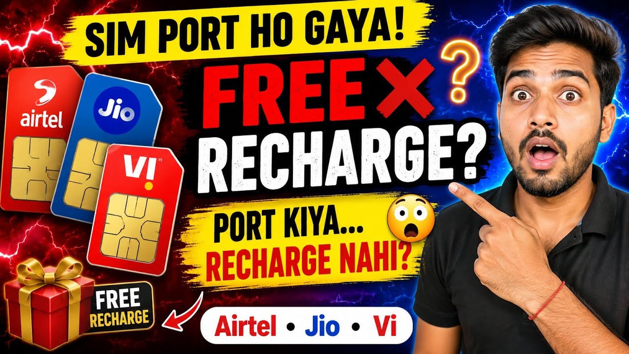SIM Port Kara Liya, Lekin FREE Recharge Nahi Mila? 😱 Airtel, Jio, Vi Port Offer Ka Sach! 2026