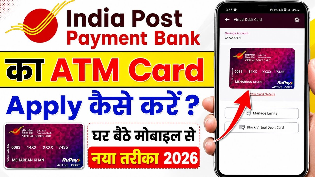India Post Payments Bank Account Debit Card Apply - 2026 IPPB Account Virtual Debit Card Apply On...