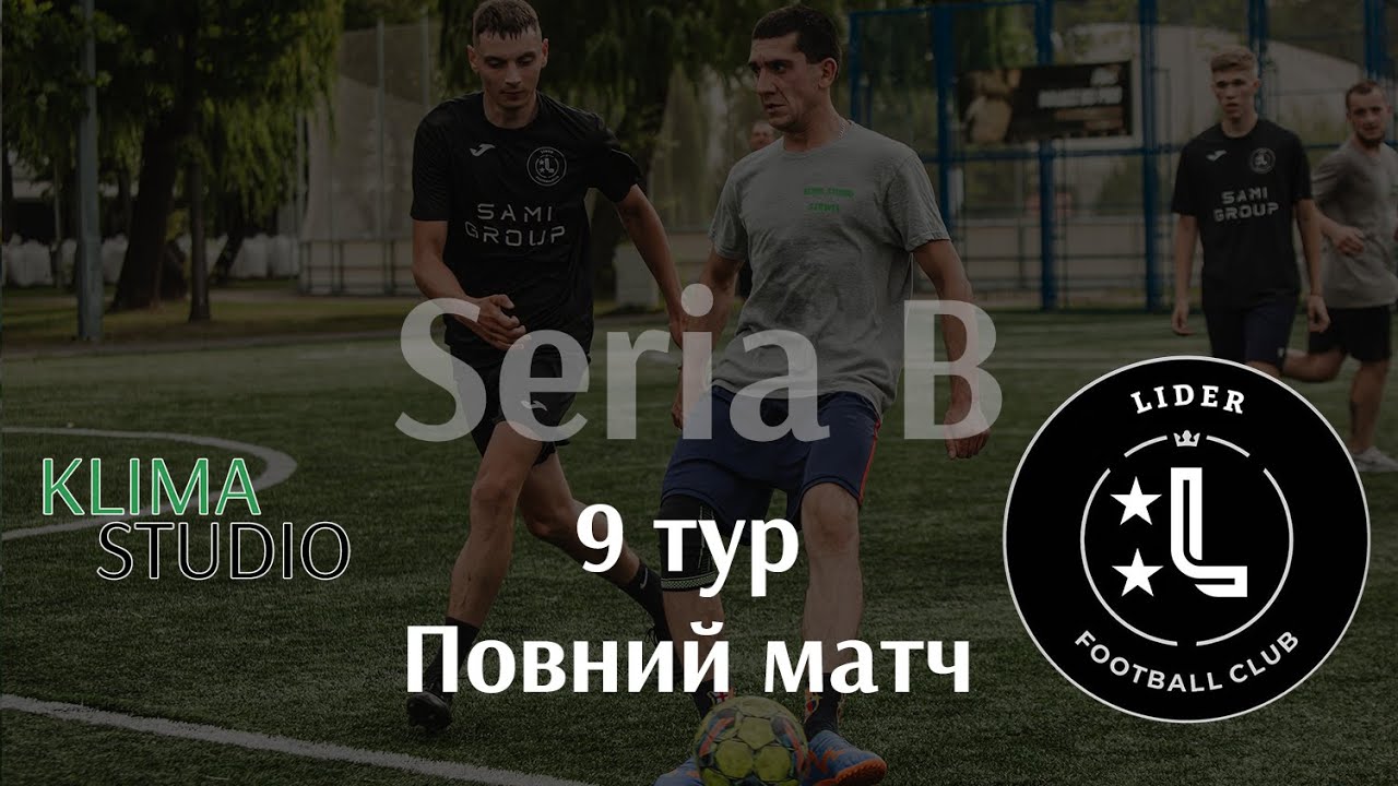 Klima Studio vs Lider | 9 тур | Seria B | Wiosna-2023