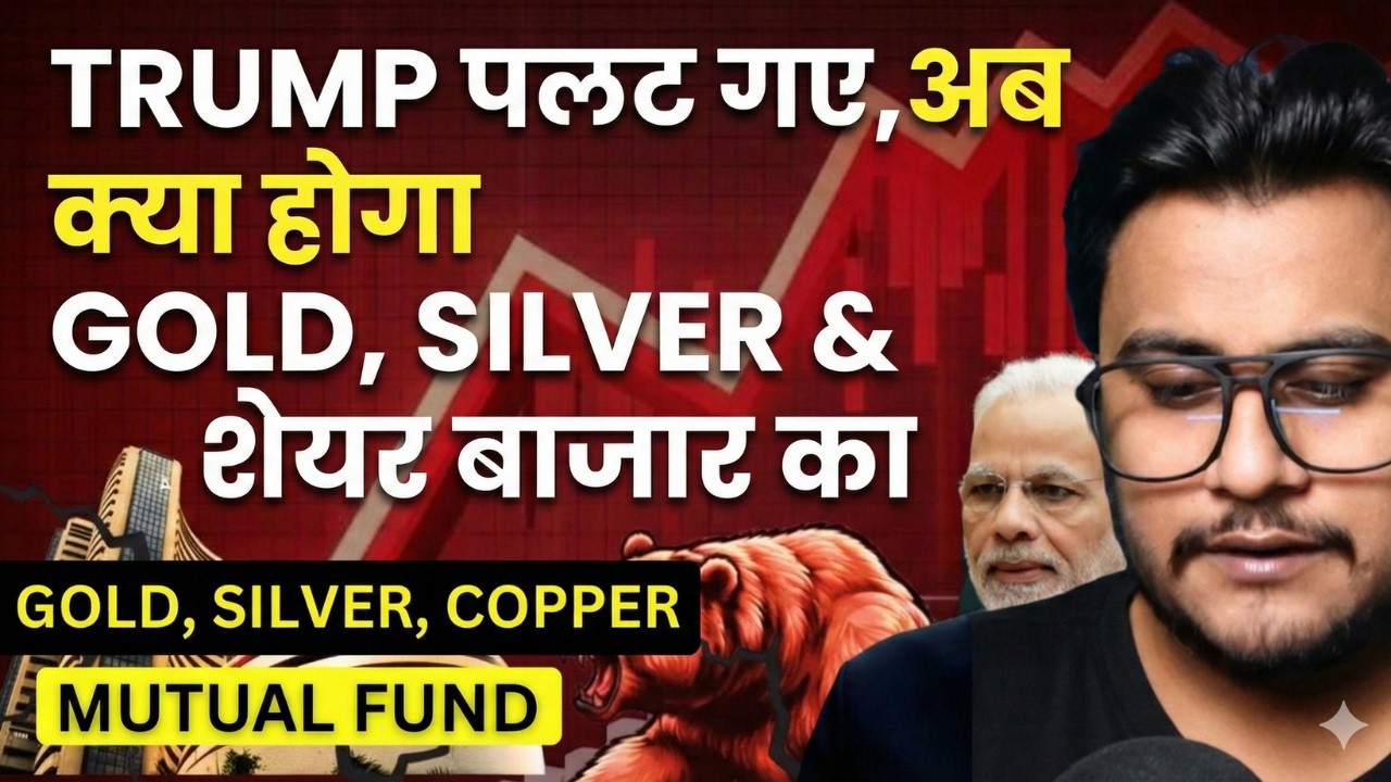 SHARE BAZAAR में कुछ बड़ा होगा, कर लो तैयारी ! कब उठेगा बाज़ार ? | Stock Market CRASH TRUMP Tariff