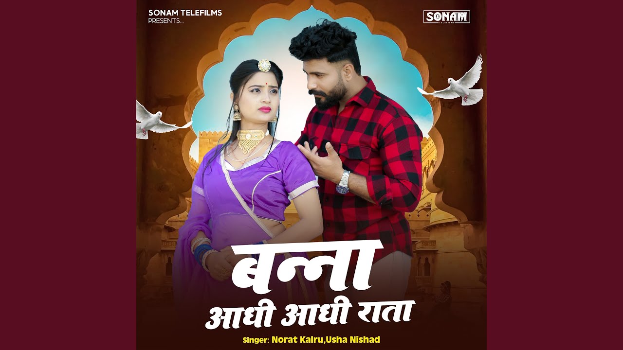 Banna Aadi Aadi Rata