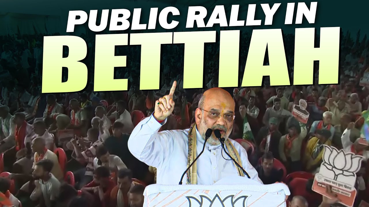 LIVE:Amit Shah addresses Public Rally in Bettiah, West Champaran |Bihar Election |BJP |RJD |Congress